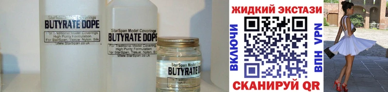 Бутират 99%  Купино 