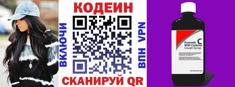 MEGA вход  Купино  Кодеин напиток Lean (лин) 