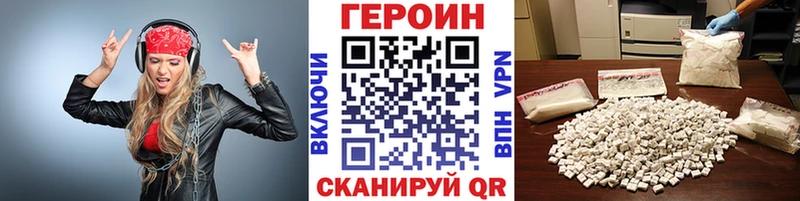 ГЕРОИН VHQ  ОМГ ОМГ онион  Купино 