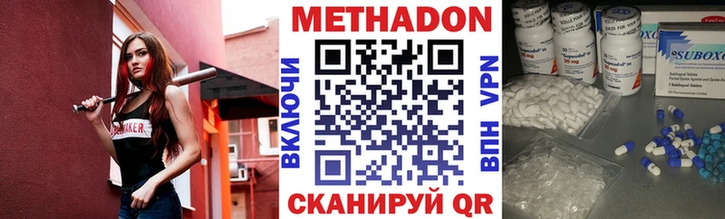 МЕТАДОН methadone  Купино 